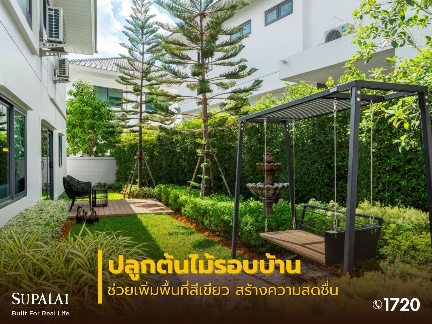 7 วิธีคลายร้อนในบ้าน7.jpg